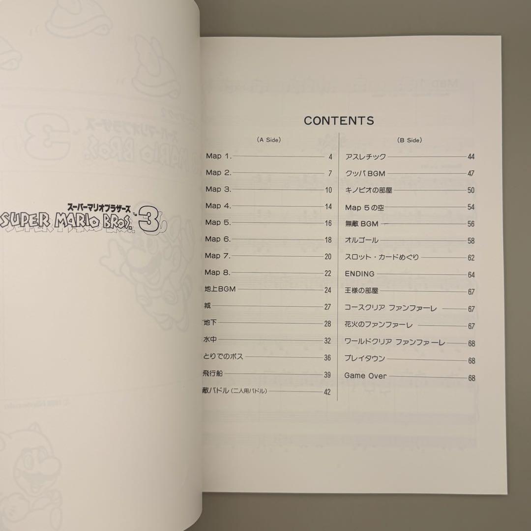 【希少・絶版】スーパーマリオ3 ファミコン エレクトーン キーボード 楽譜