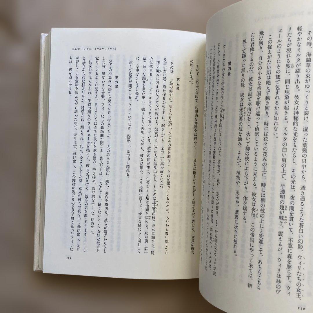 十九世紀フランス・バレエの台本: パリ・オペ