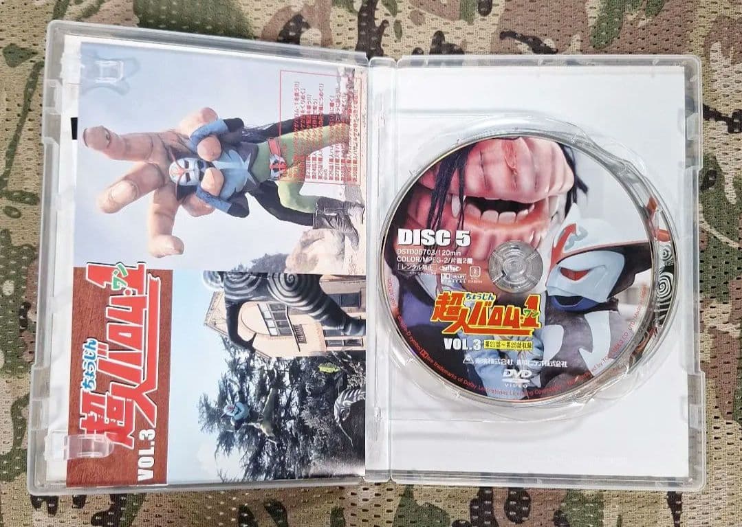 超人バロム1 DVD 全巻セット