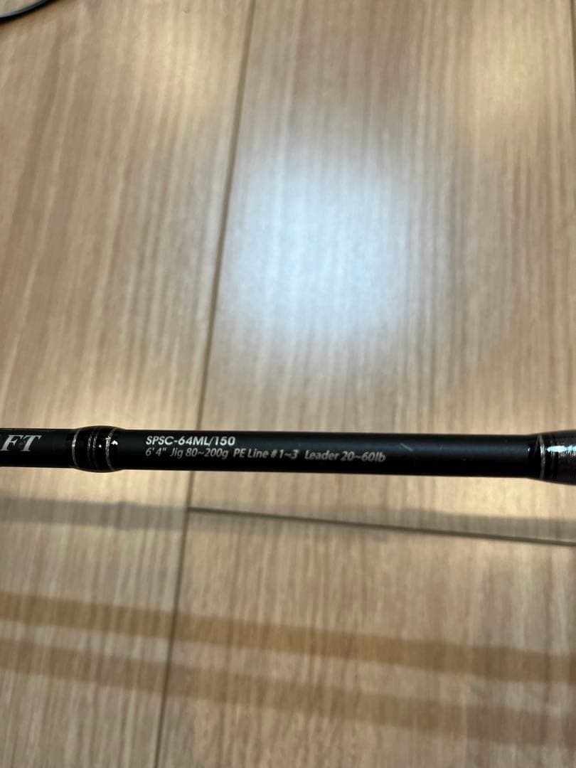 アブ　ソルティーステージ　スキッドシャフト