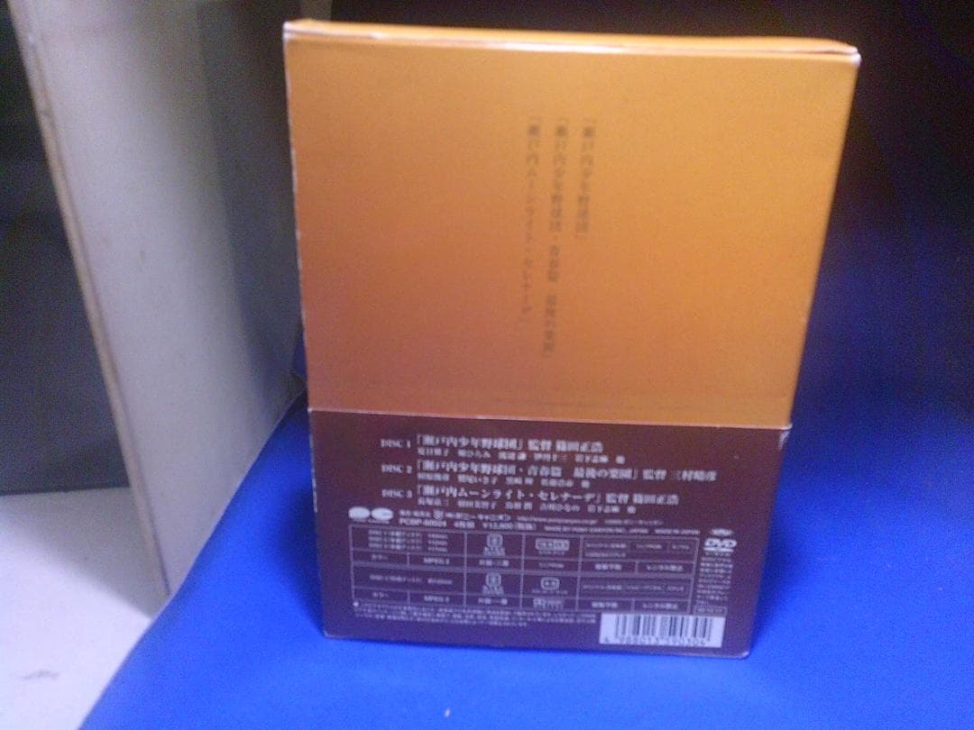 瀬戸内三部作メモリアルDVD-BOX４枚組　夏目雅子　セル版・中古品