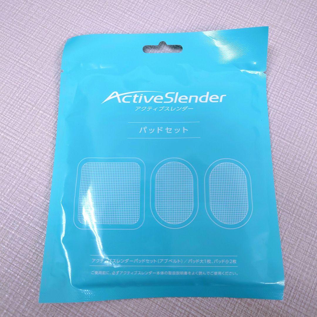 M0325J1 未開封★ショップジャパン アクティブスレンダー V2 本体