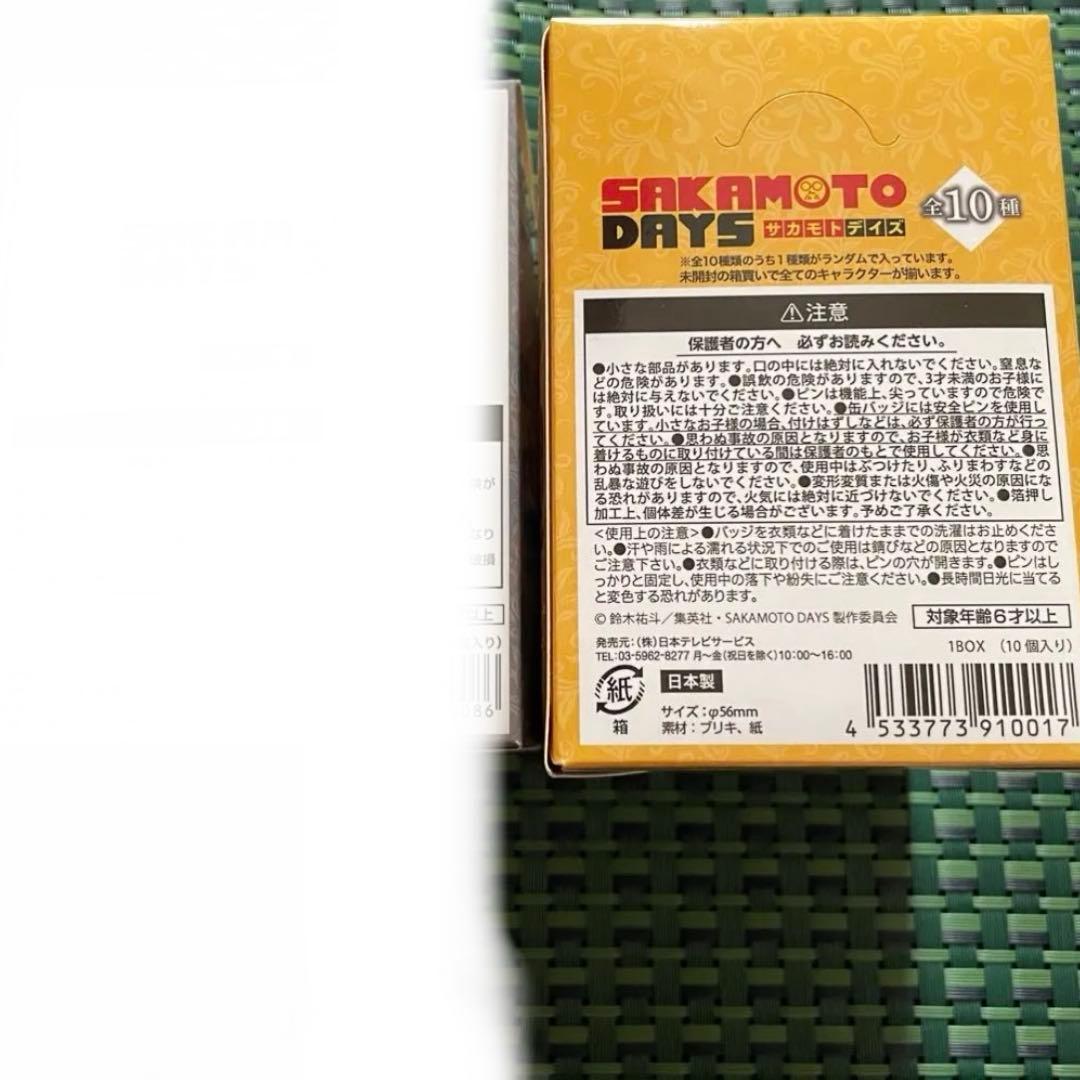 SAKAMOTO DAYS 缶バッジ　ロフト限定品　缶バッチ