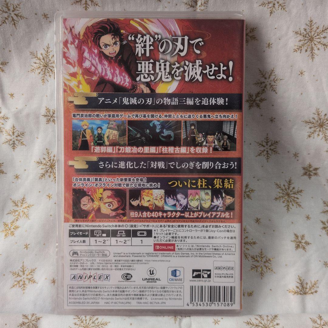 【新品・未使用】Switch 鬼滅の刃 ヒノカミ血風譚2