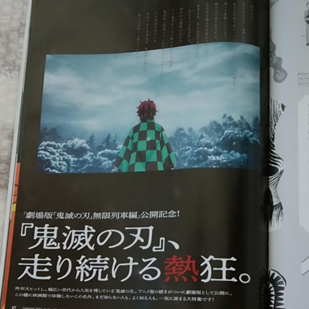 「鬼滅の刃」クリアファイルB シール ポストカード チャーム an・an