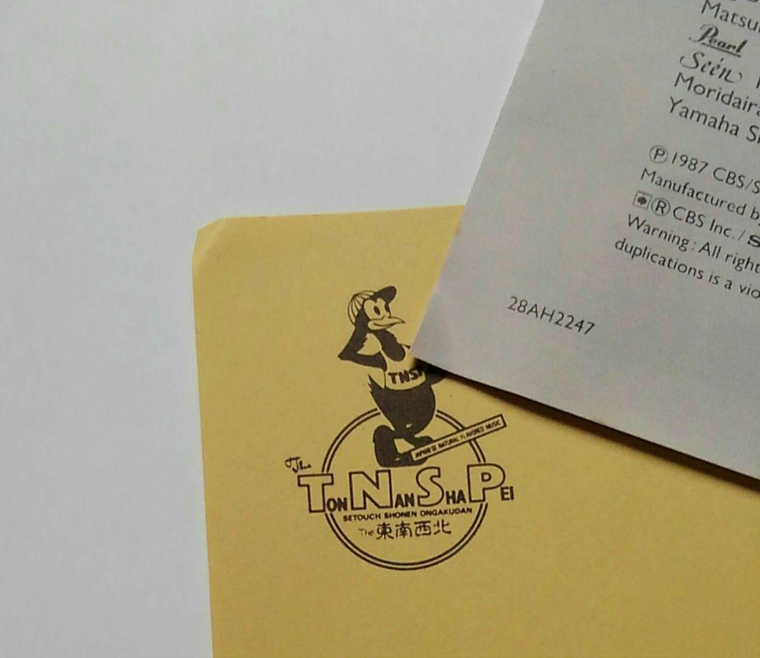 The 東南西北　LPレコード　３枚　シングルレコード　３枚