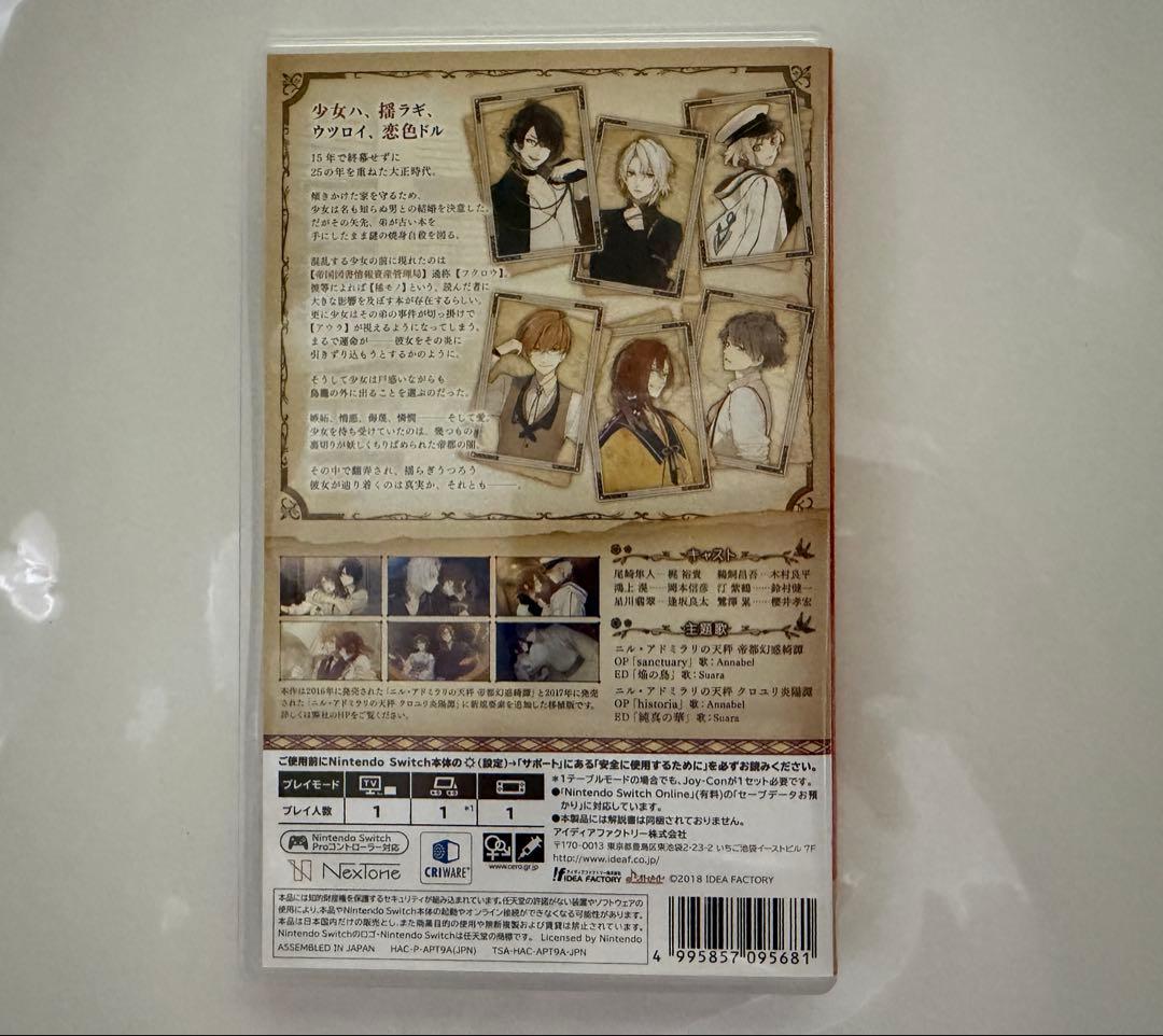 ニンテンドースイッチソフト　ニル・アドミラリの天秤 色ドリ撫子