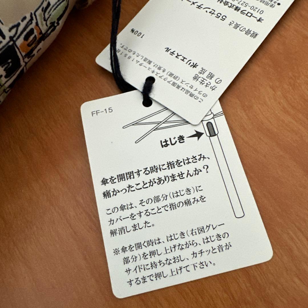 【未使用•タグ付き】アクアスキュータム　ロンドン風景 折りたたみ傘　雨傘　傘