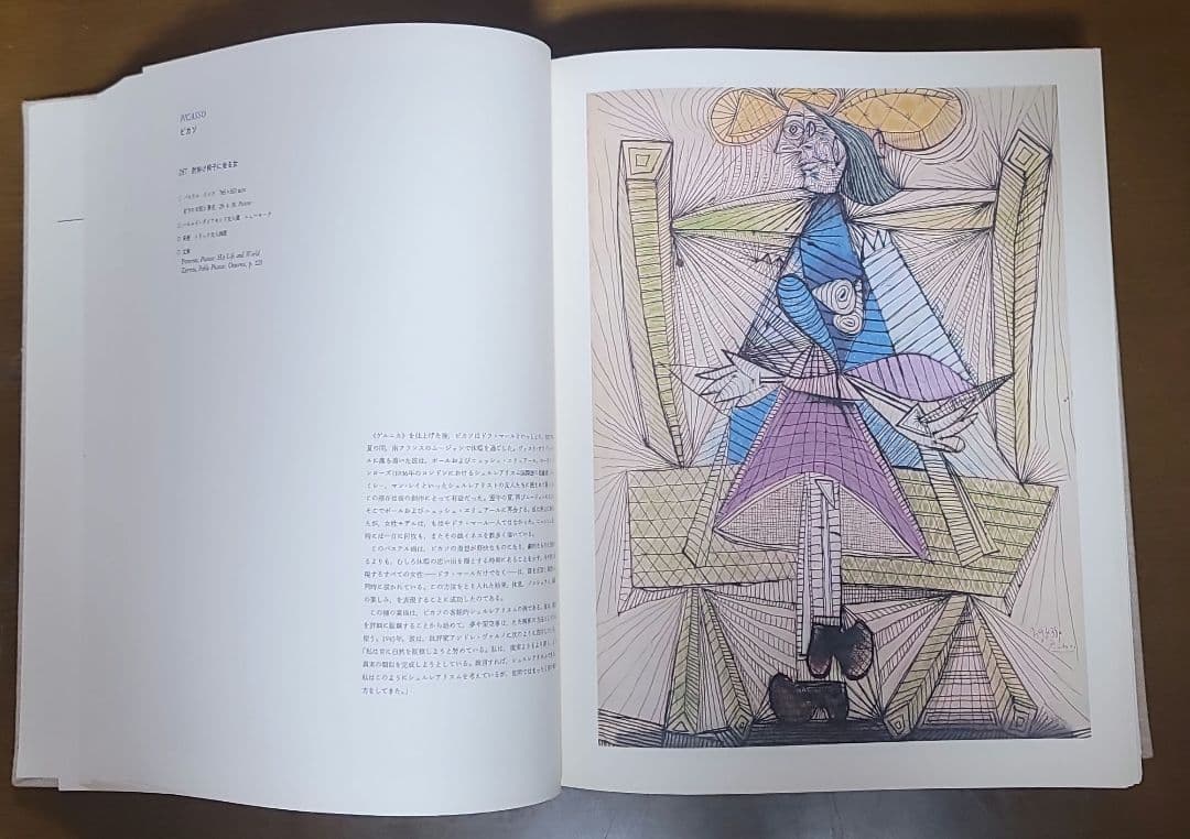 世界素描大系 II