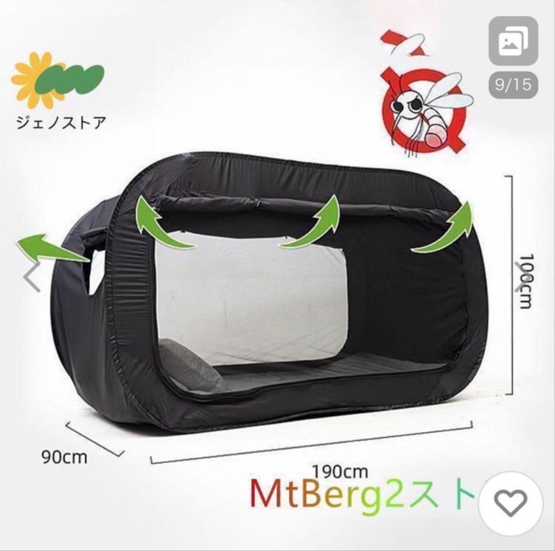 アーサー 室内用テント