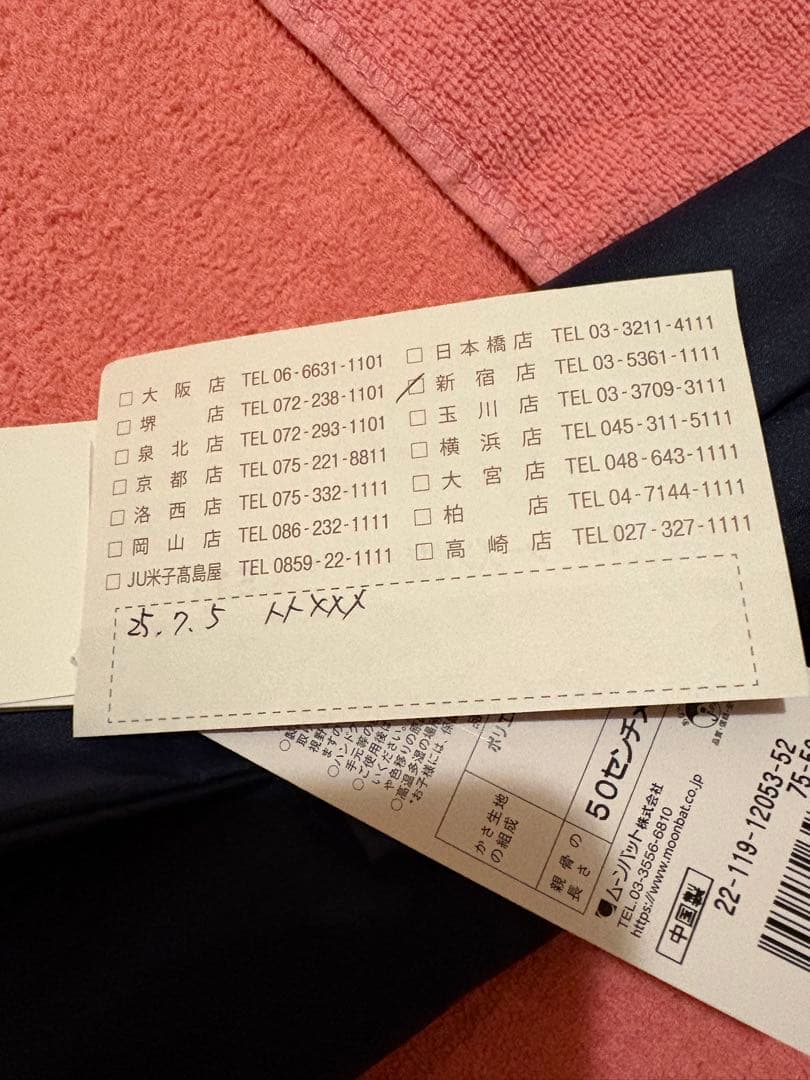 【ミニバック付】Polo Ralph Lauren 晴雨兼用折りたたみ傘