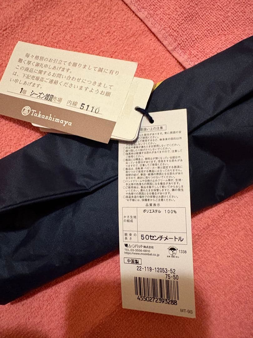 【ミニバック付】Polo Ralph Lauren 晴雨兼用折りたたみ傘