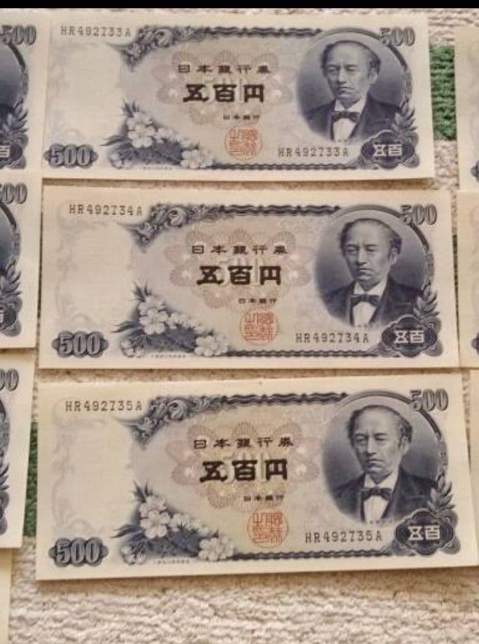 岩倉 旧500円札 連番ピン札10枚値下げ
