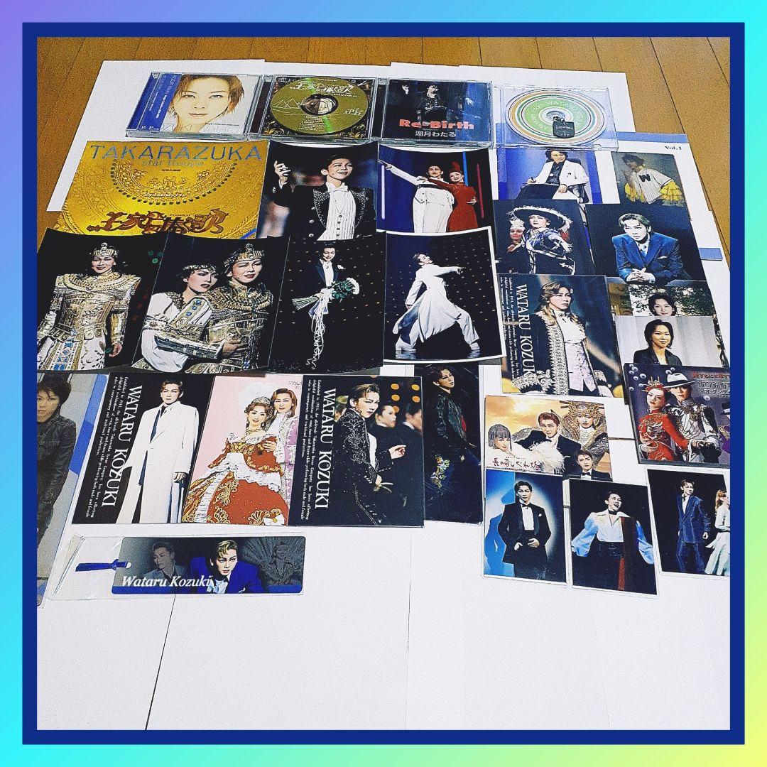 大幅値下げ✨️宝塚湖月わたる王家に捧ぐ歌CD✨️CollectionCDセット