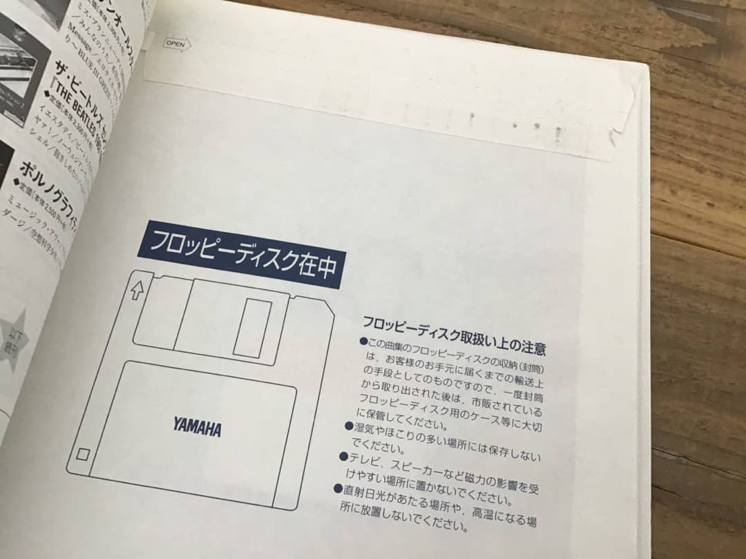 ★楽譜/未使用新古品/モーニング娘。/ELシリーズ/FD付き/エレクトーン