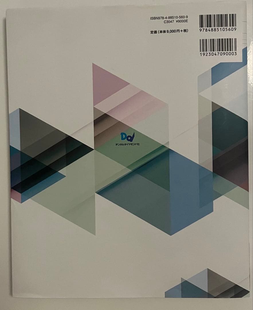 白歯 ダイレクトボンディングハンズオン