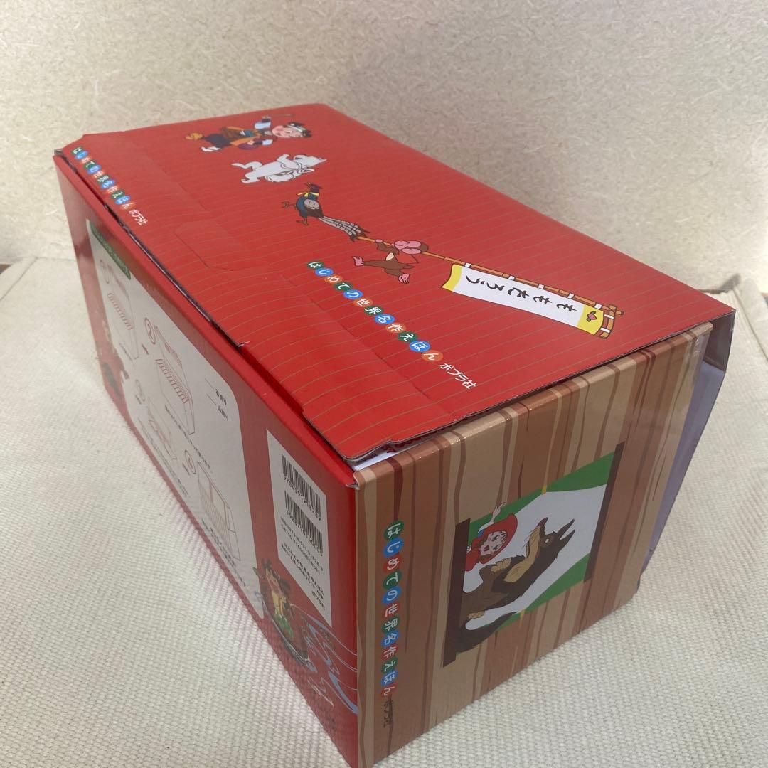 ポプラ社　はじめての世界名作絵本　あかいおうち