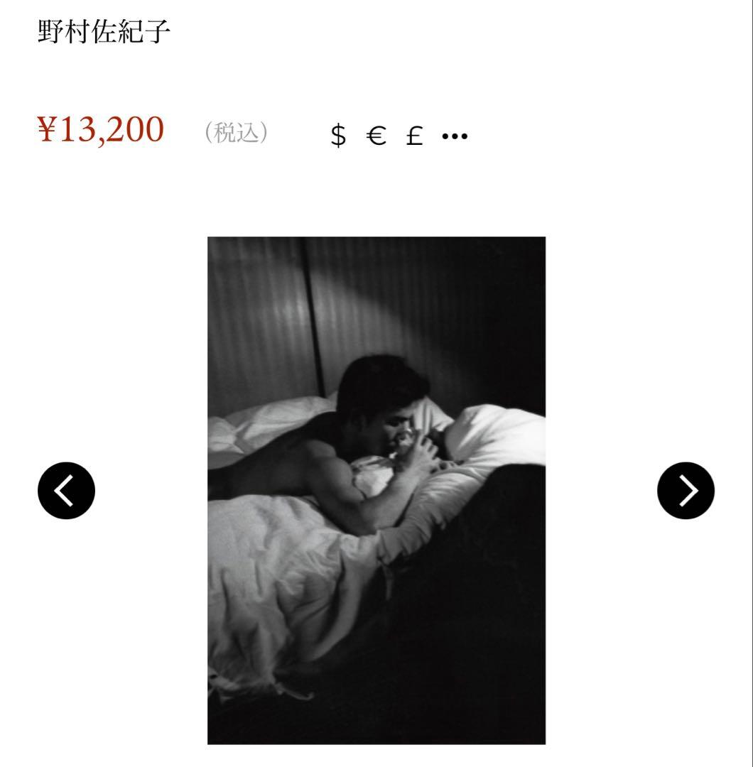 【サイン本】Sakiko Nomura: Lirio / SCAR Edit