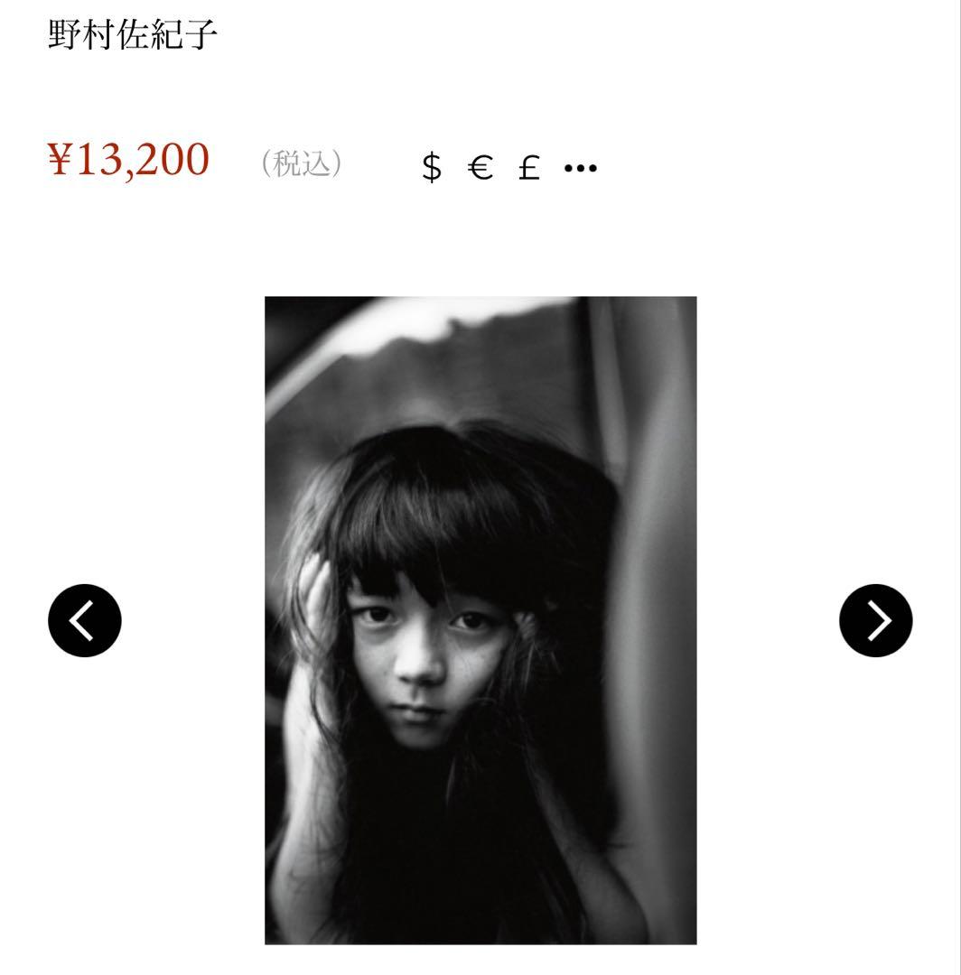 【サイン本】Sakiko Nomura: Lirio / SCAR Edit