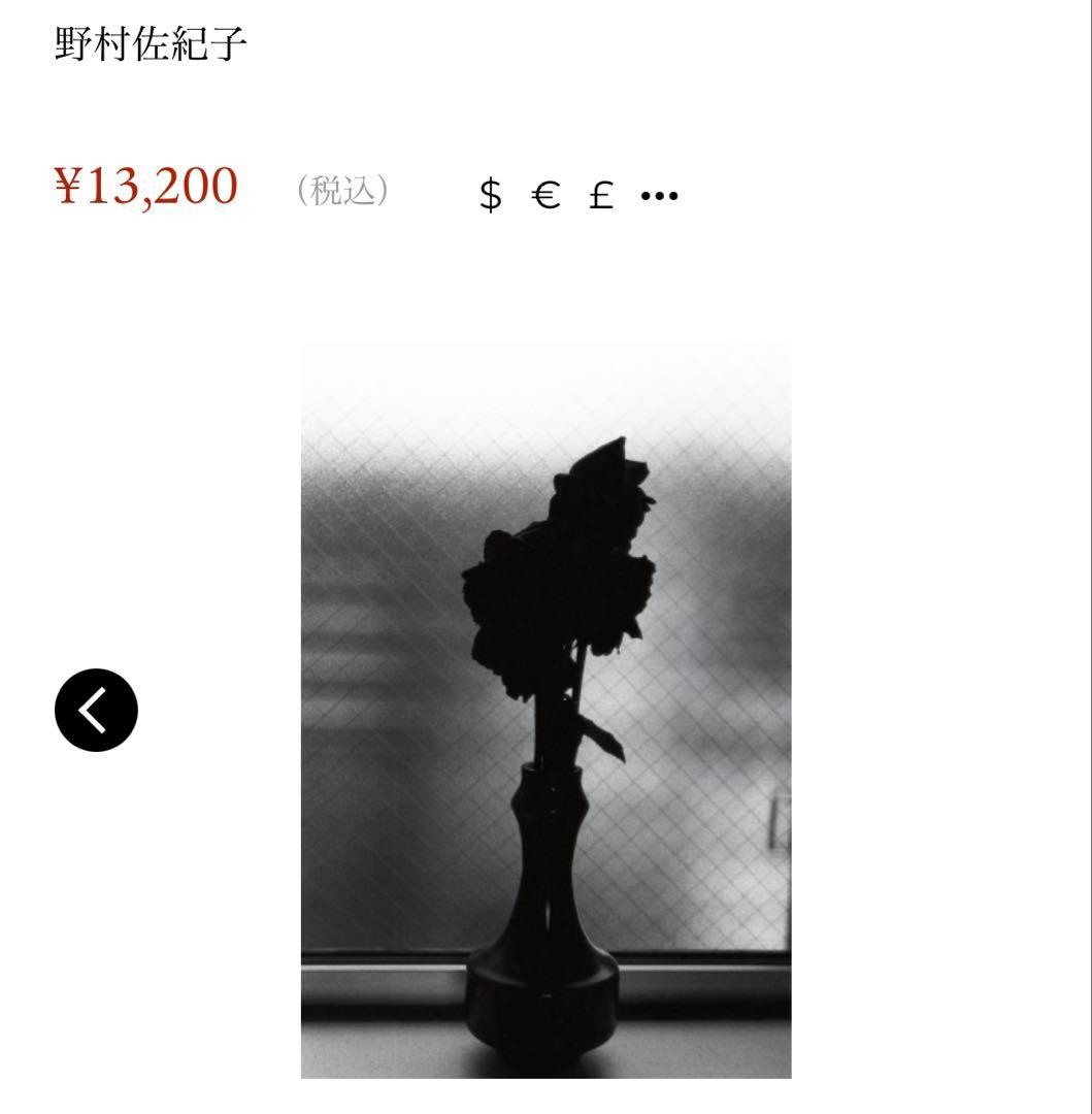 【サイン本】Sakiko Nomura: Lirio / SCAR Edit