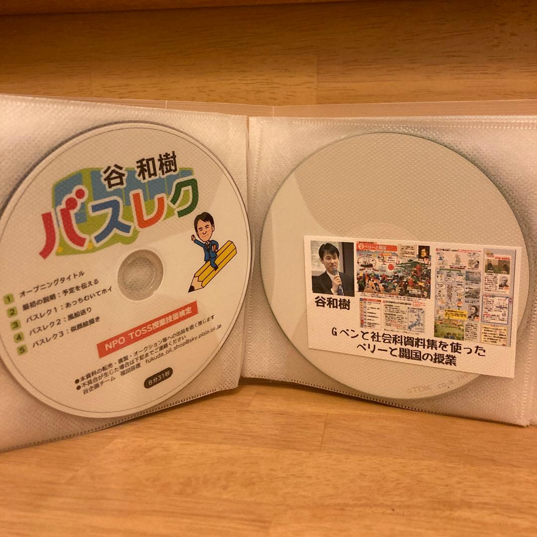 【超貴重❗️】TOSS 31枚CDセット(音声や映像、画像などいろいろ)