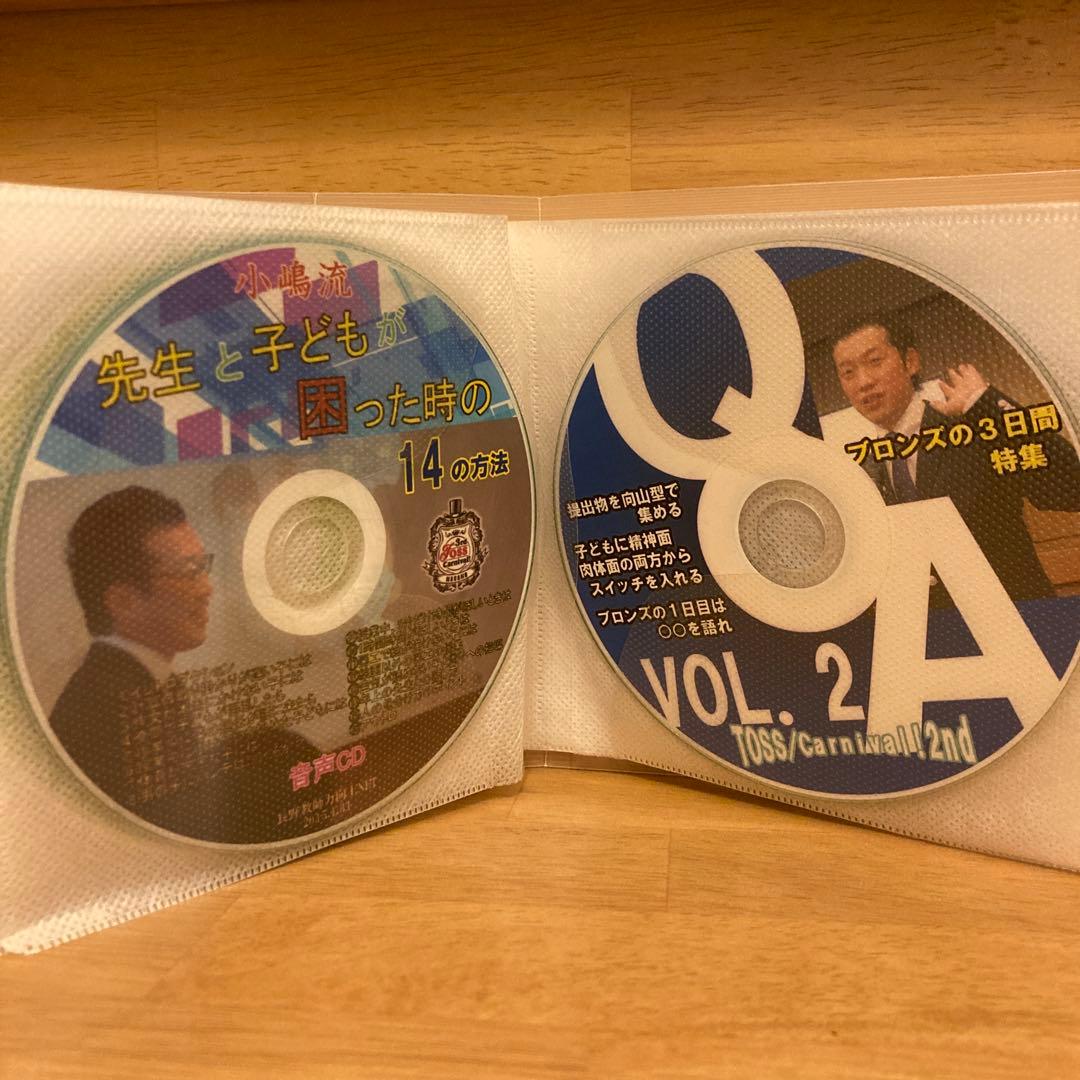 【超貴重❗️】TOSS 31枚CDセット(音声や映像、画像などいろいろ)