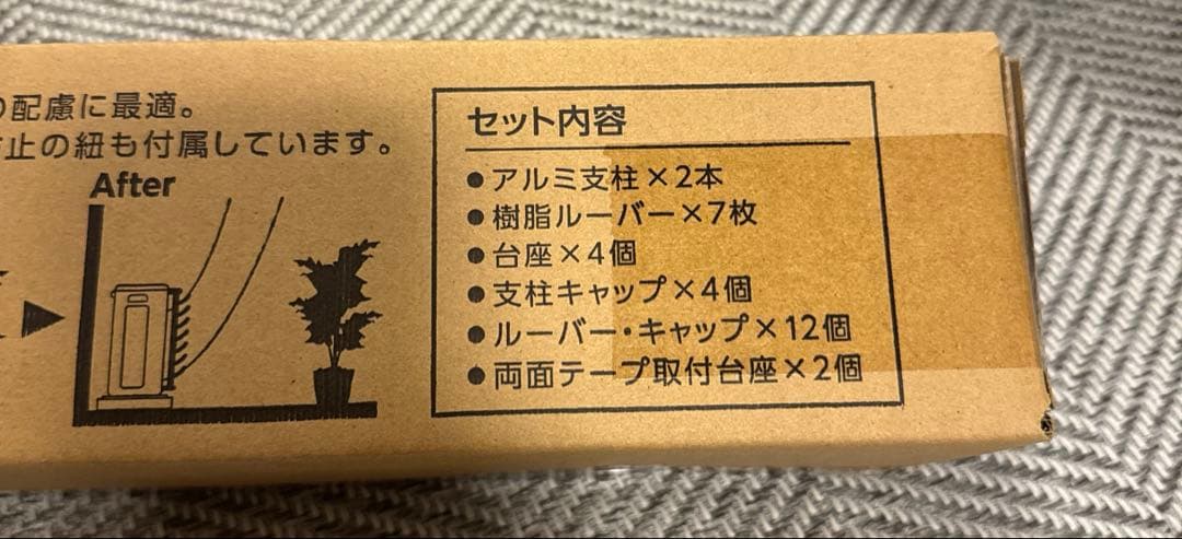 室外機ルーバー　TASCO