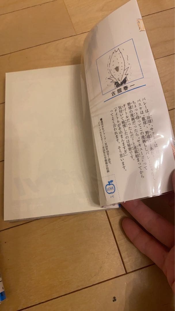 ハイキュー　全巻 1〜45巻＋33.5巻2冊　完結