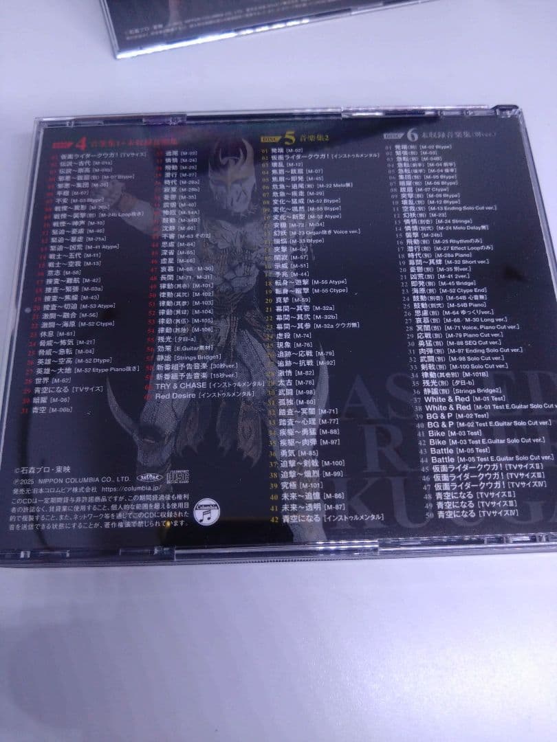 仮面ライダークウガ 25th Music BOX サントラ　CD