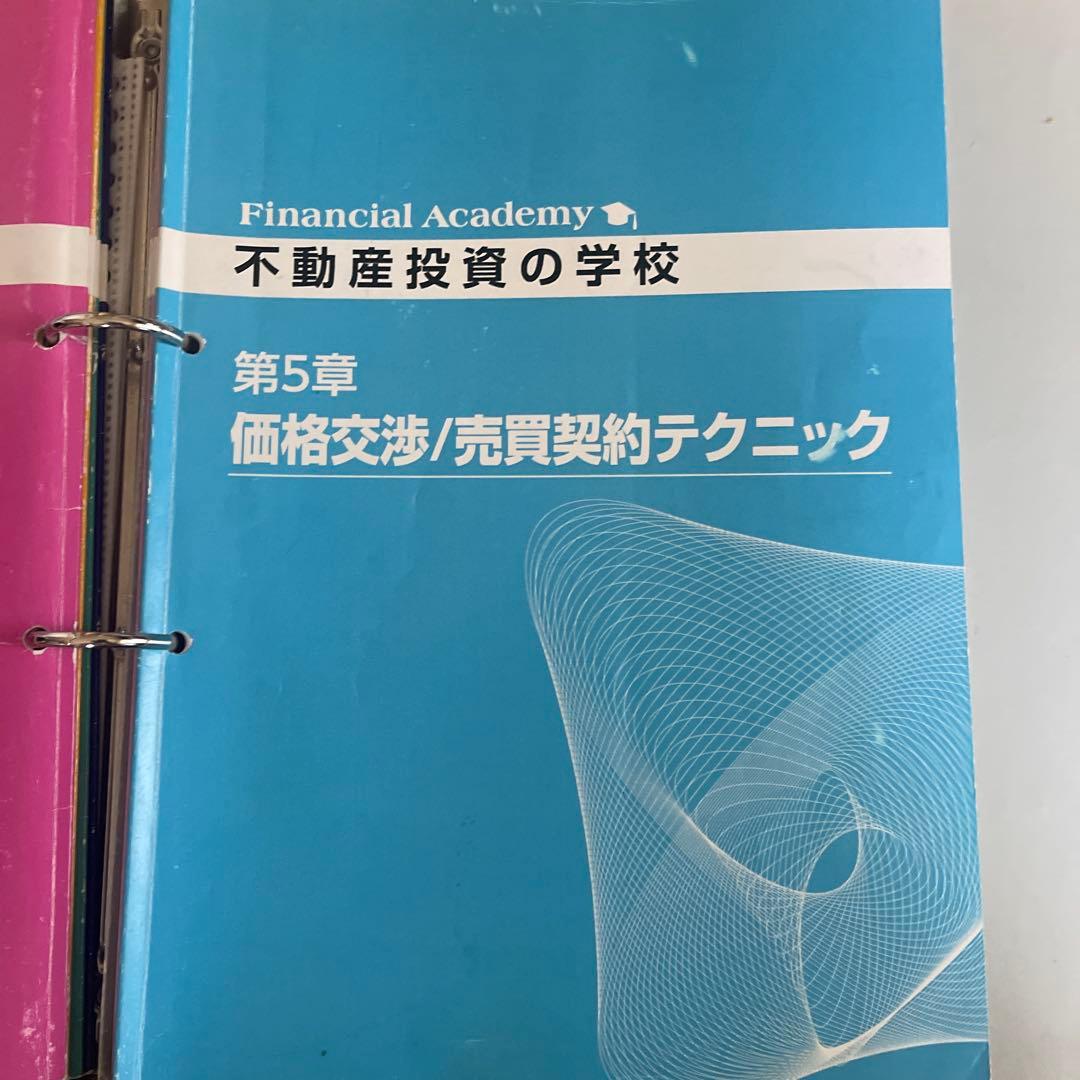 伝説の教師　金融教育 DVDセット　ファイナンシャルアカデミー　不動産　束田光陽