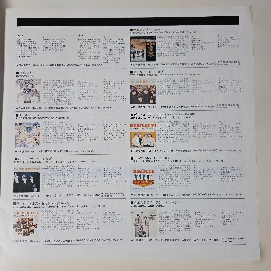 【LP 2枚組】ザ・ビートルズ / 1962年〜1966年（赤盤）