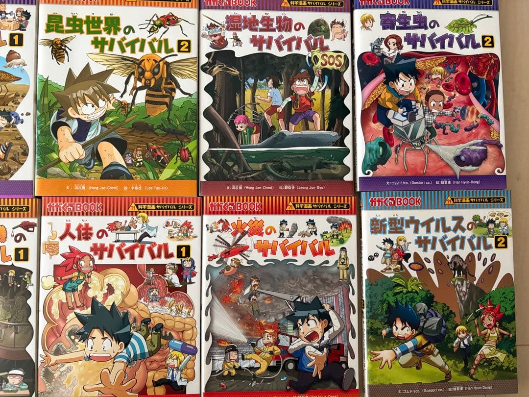 科学漫画サバイバルシリーズ　28冊セット