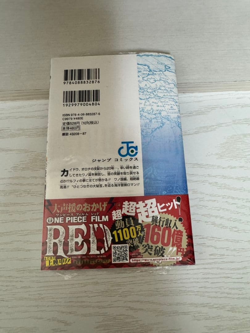 ワンピース　ONE PIECE　全巻初版　完品　②