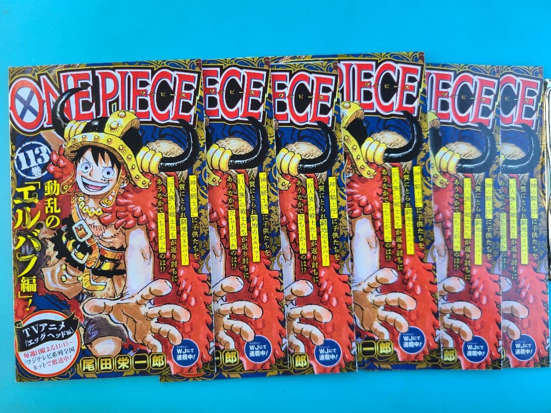 ワンピース　ONE PIECE　全巻初版　完品　②