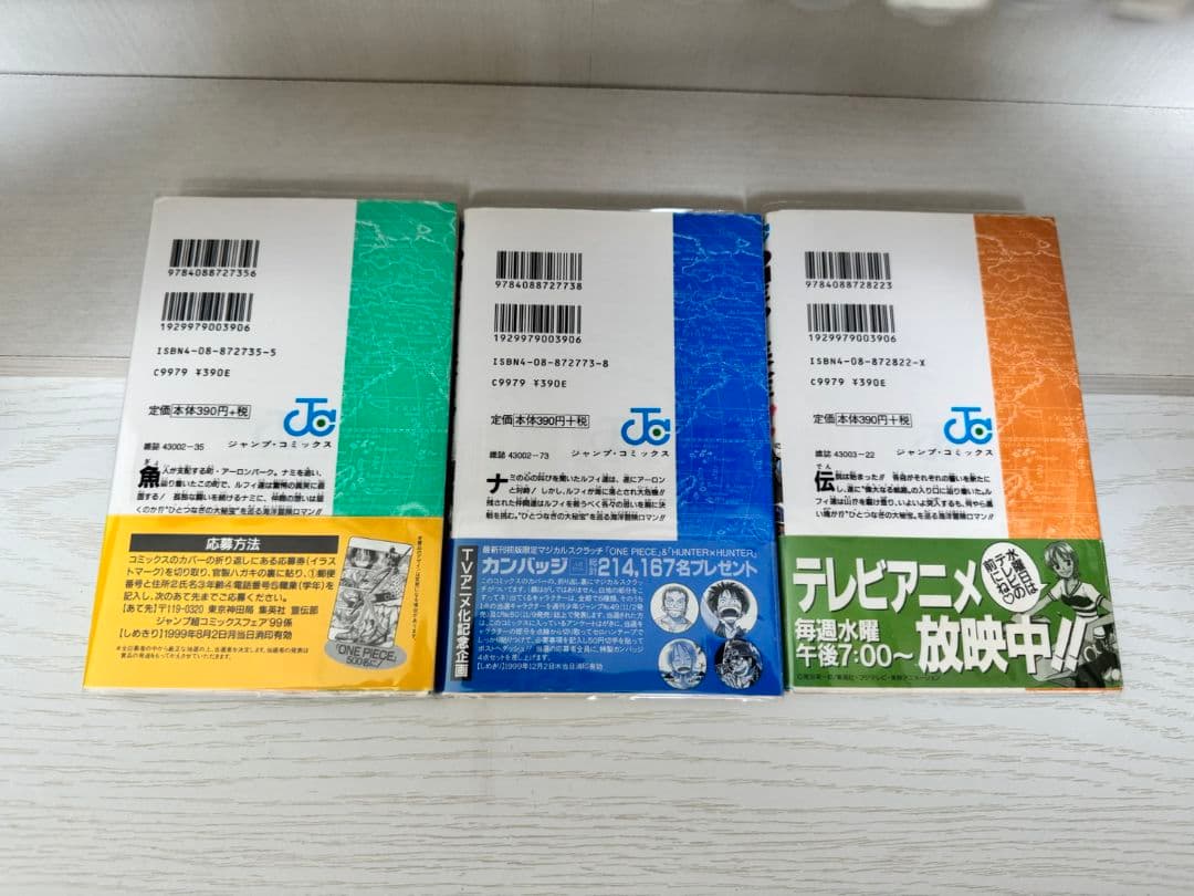 ワンピース　ONE PIECE　全巻初版　完品　②