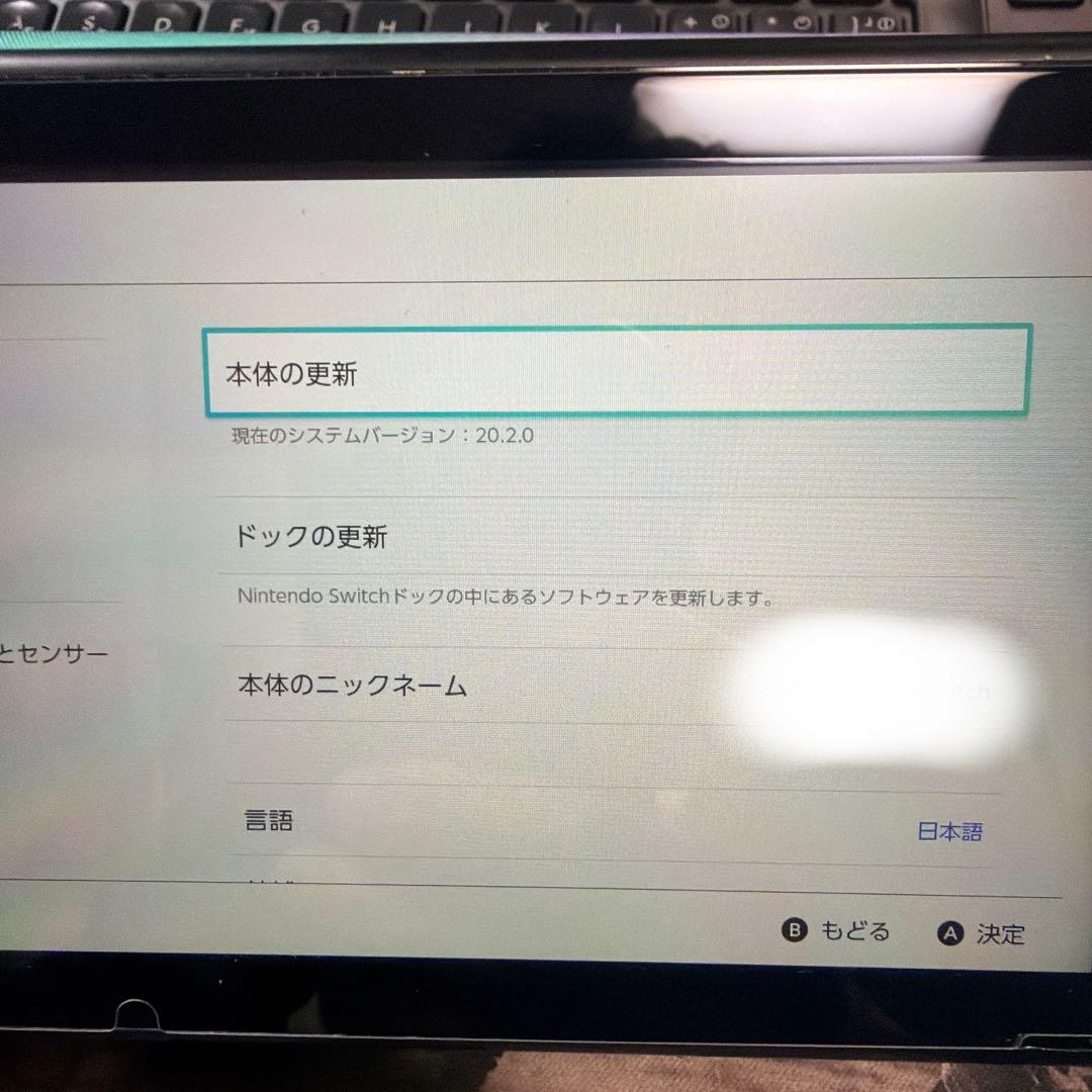 2023年製Nintendo Switch 本体・ケース