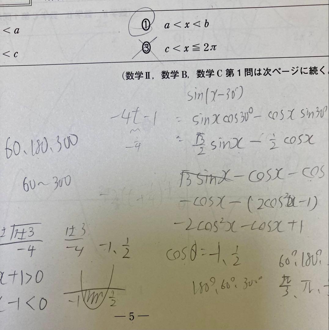 ◎2025/2026 駿台 atama+プレ共通テスト12点セット テスト問題等