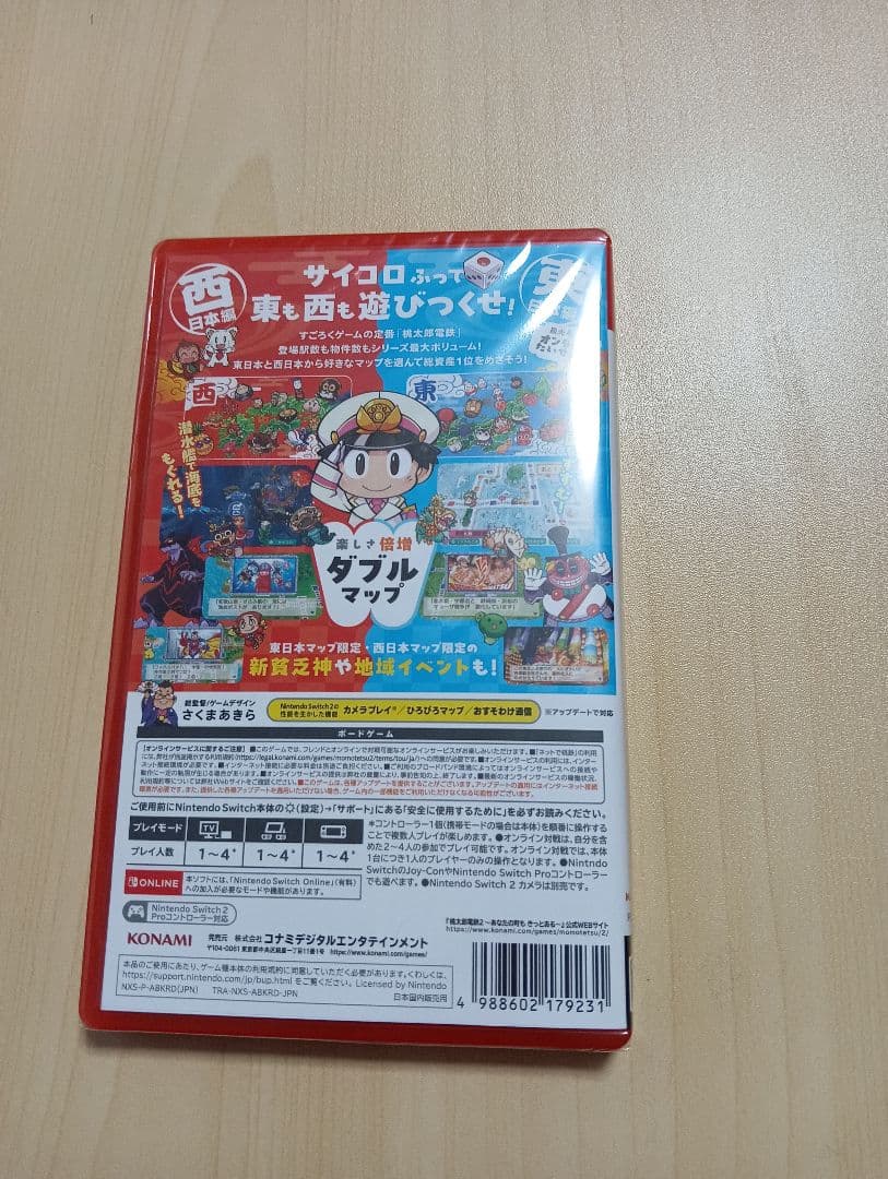 NINTENDOSWITCH桃太郎電鉄あなたの町もきっとある［新品、未使用品］