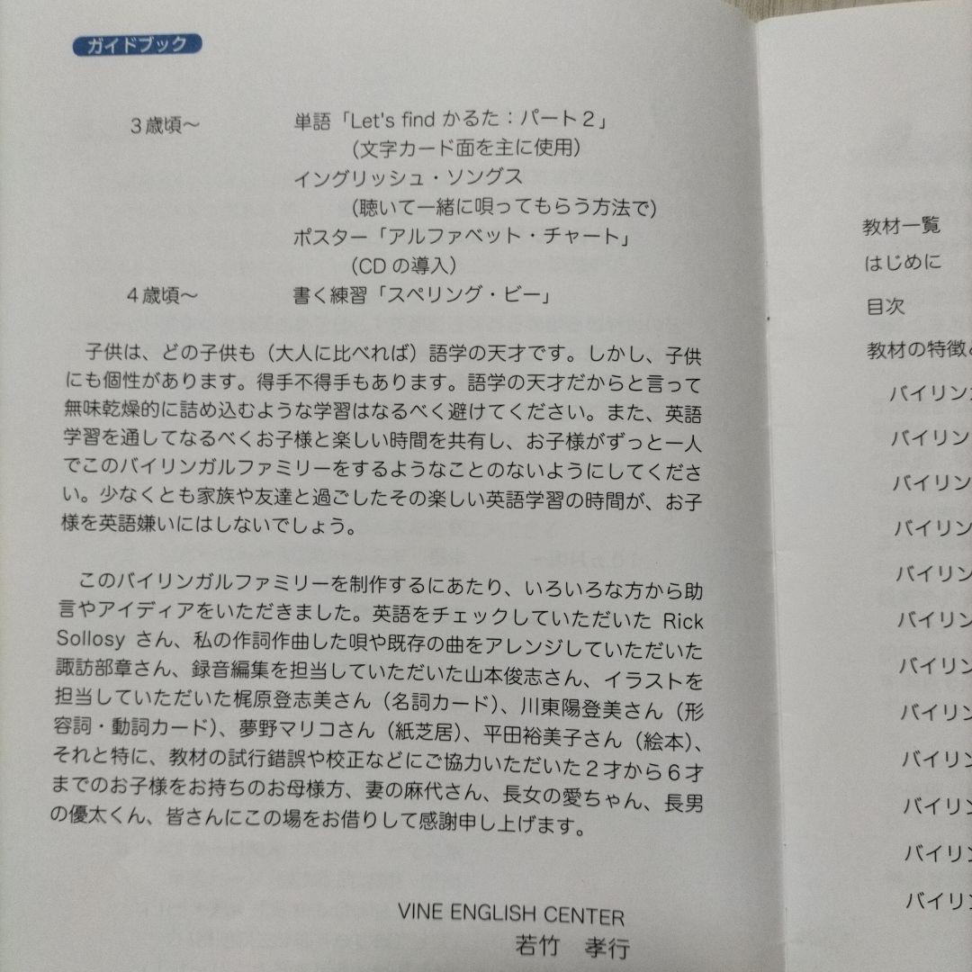 英語教材　家庭保育園　第5教室　一式
