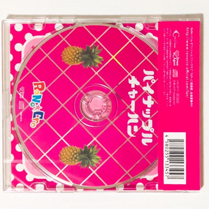 新品★V系★RoNo☆Cro【パイナップルチャーハン】Type A★CD
