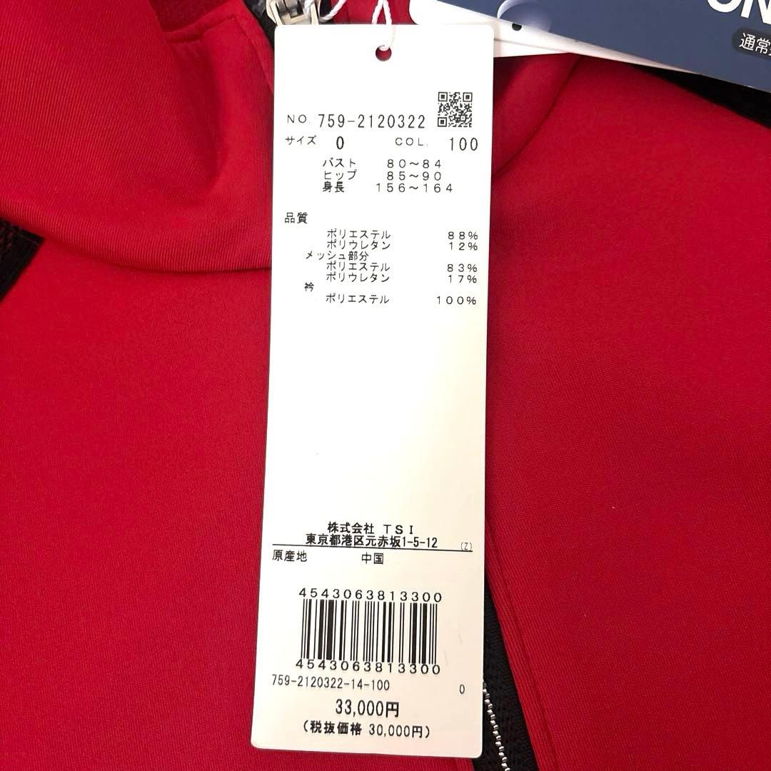 マスターバニー　長袖アウタージャケットトップス