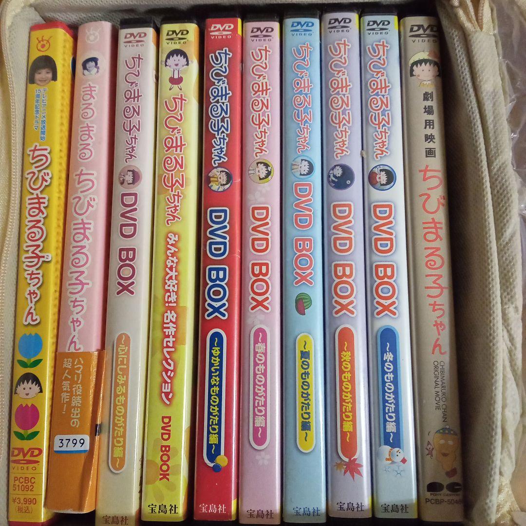 ちびまる子ちゃん DVD大量まとめ売り　セミコンプでは？ディスク200枚以上？