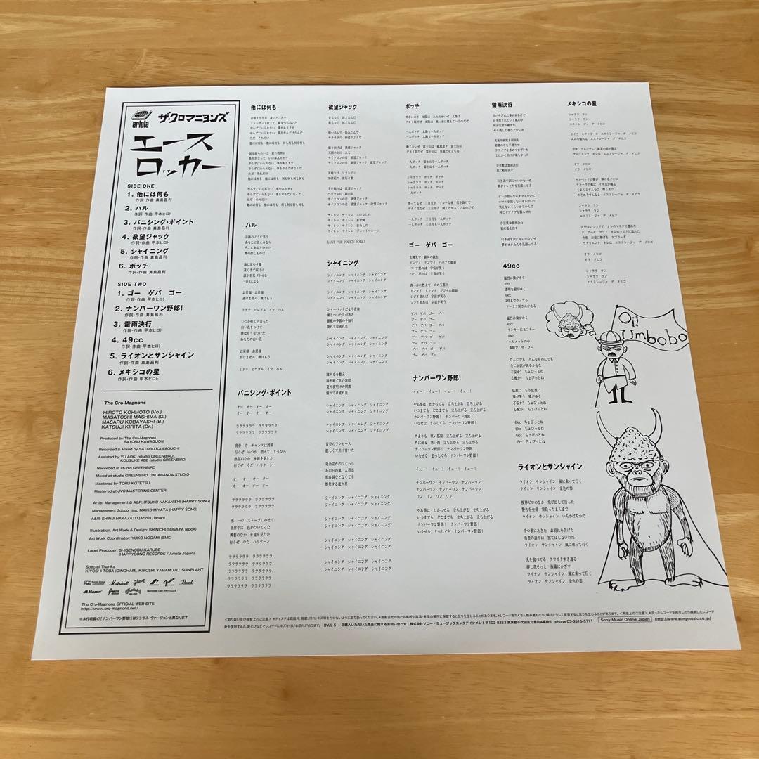 ザ・クロマニヨンズ ACE ROCKER エースロッカー レコード