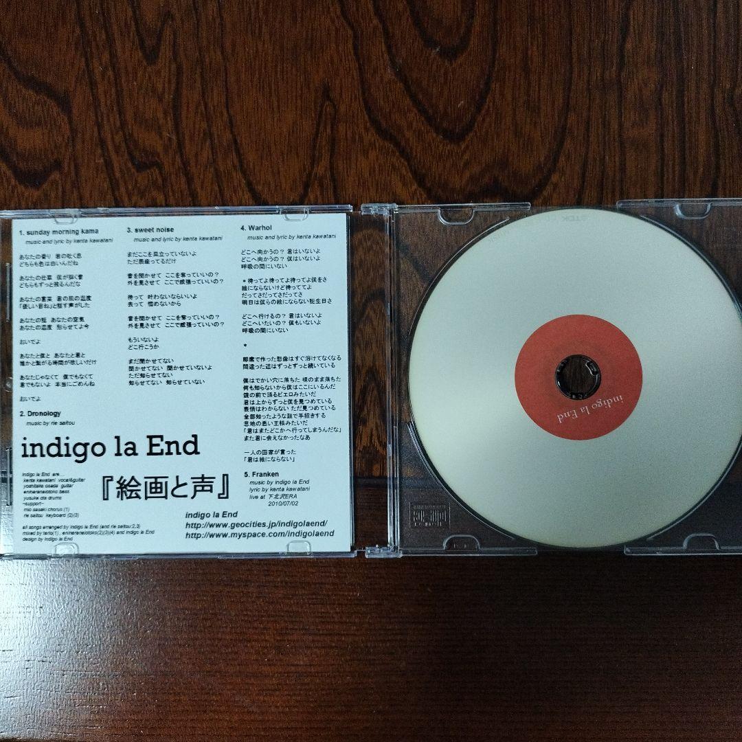 indigo la End 絵画と声 CD