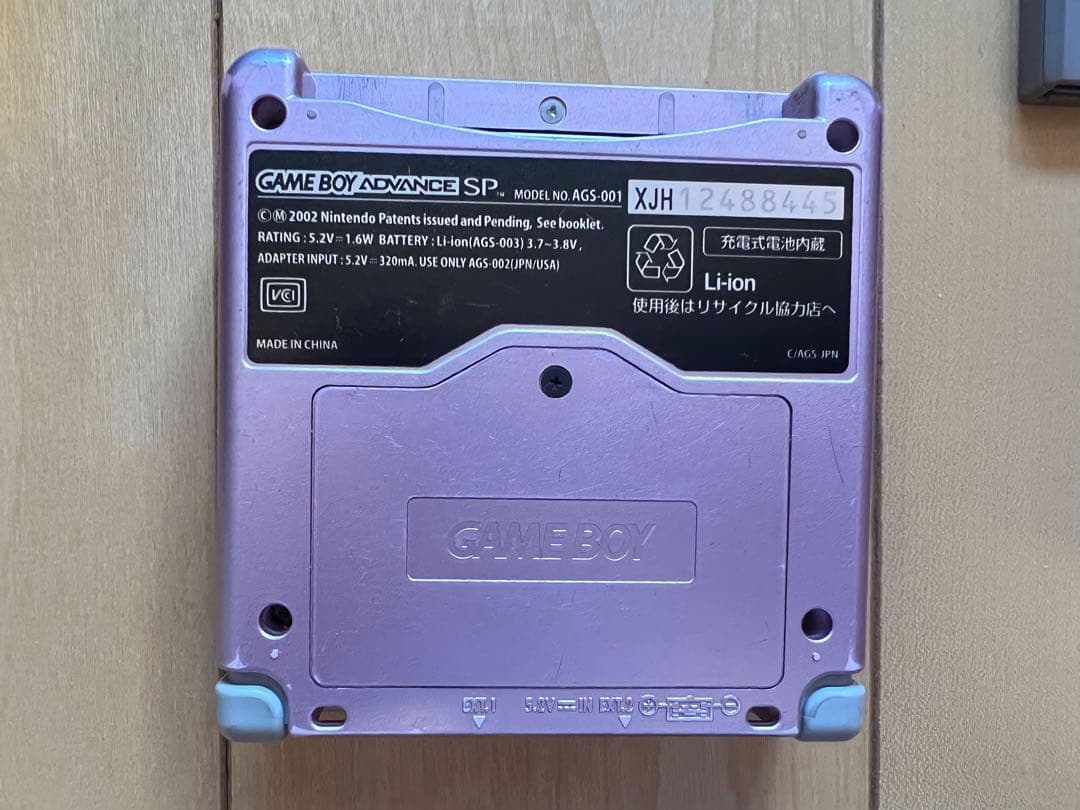 ゲームボーイアドバンス SP ソフト＆充電器付き