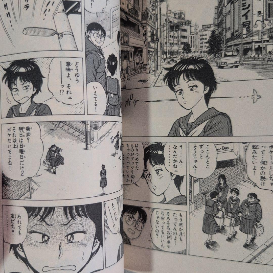 スマイル for 美衣