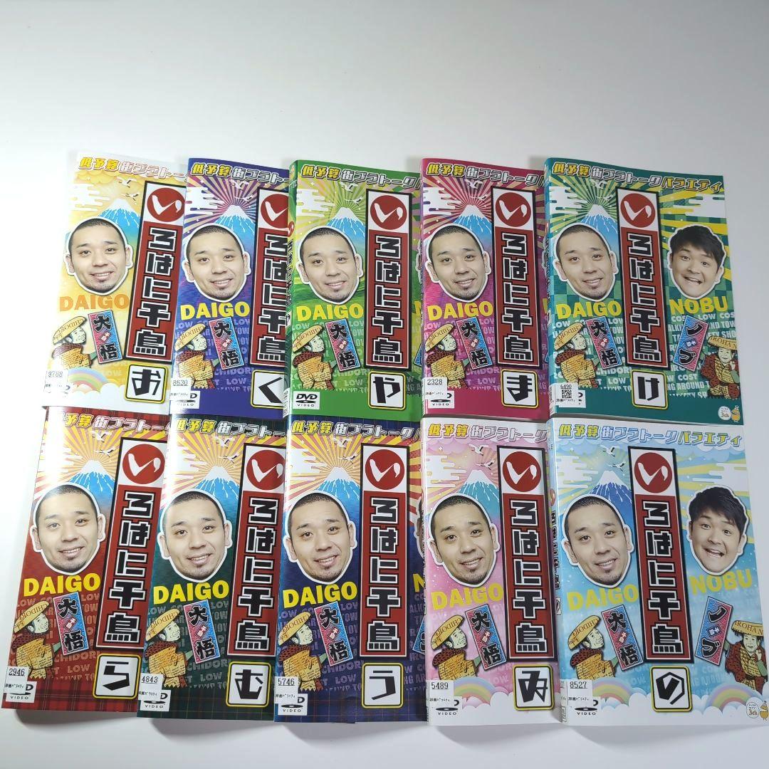 いろはに千鳥 DVD 46巻 他 47本セット