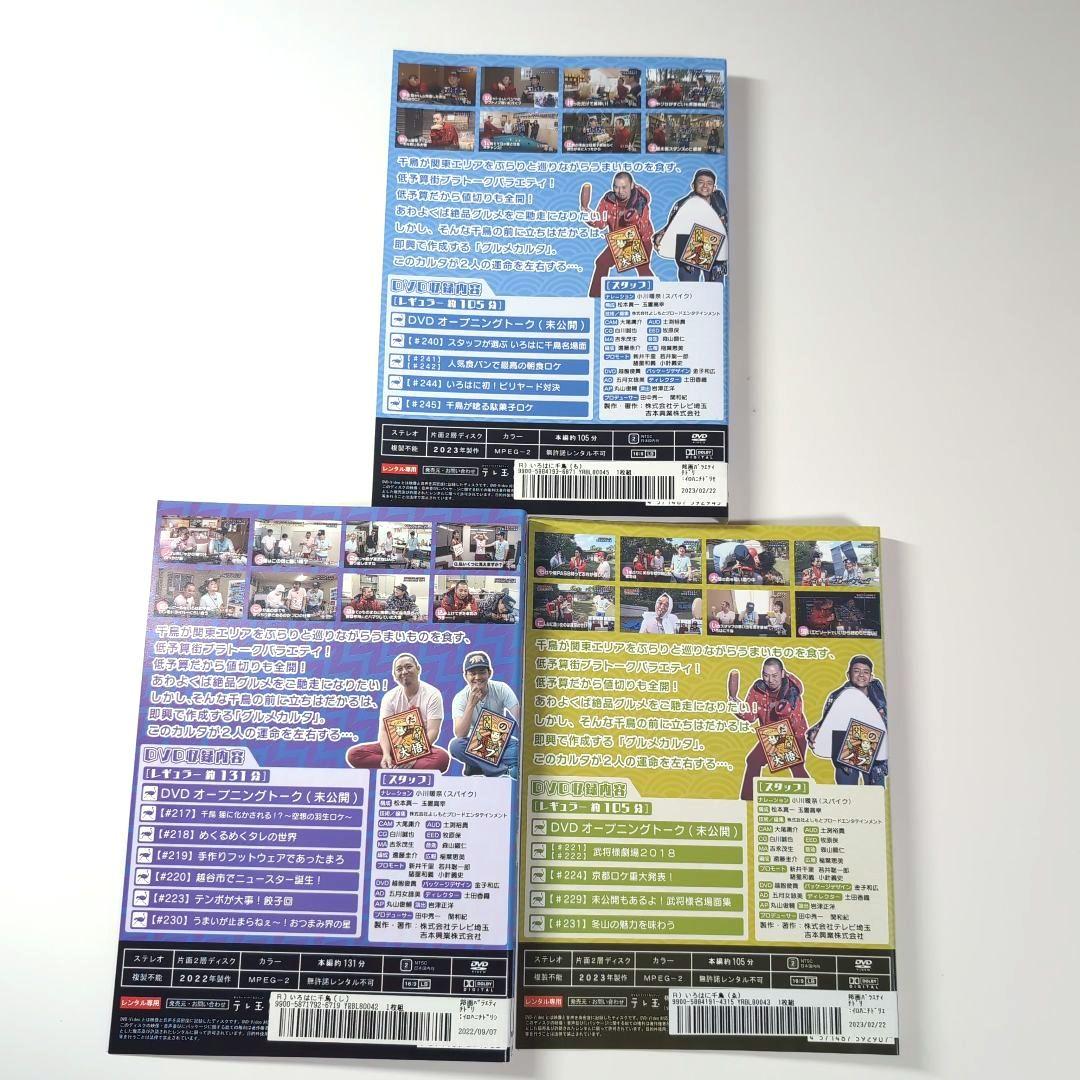 いろはに千鳥 DVD 46巻 他 47本セット