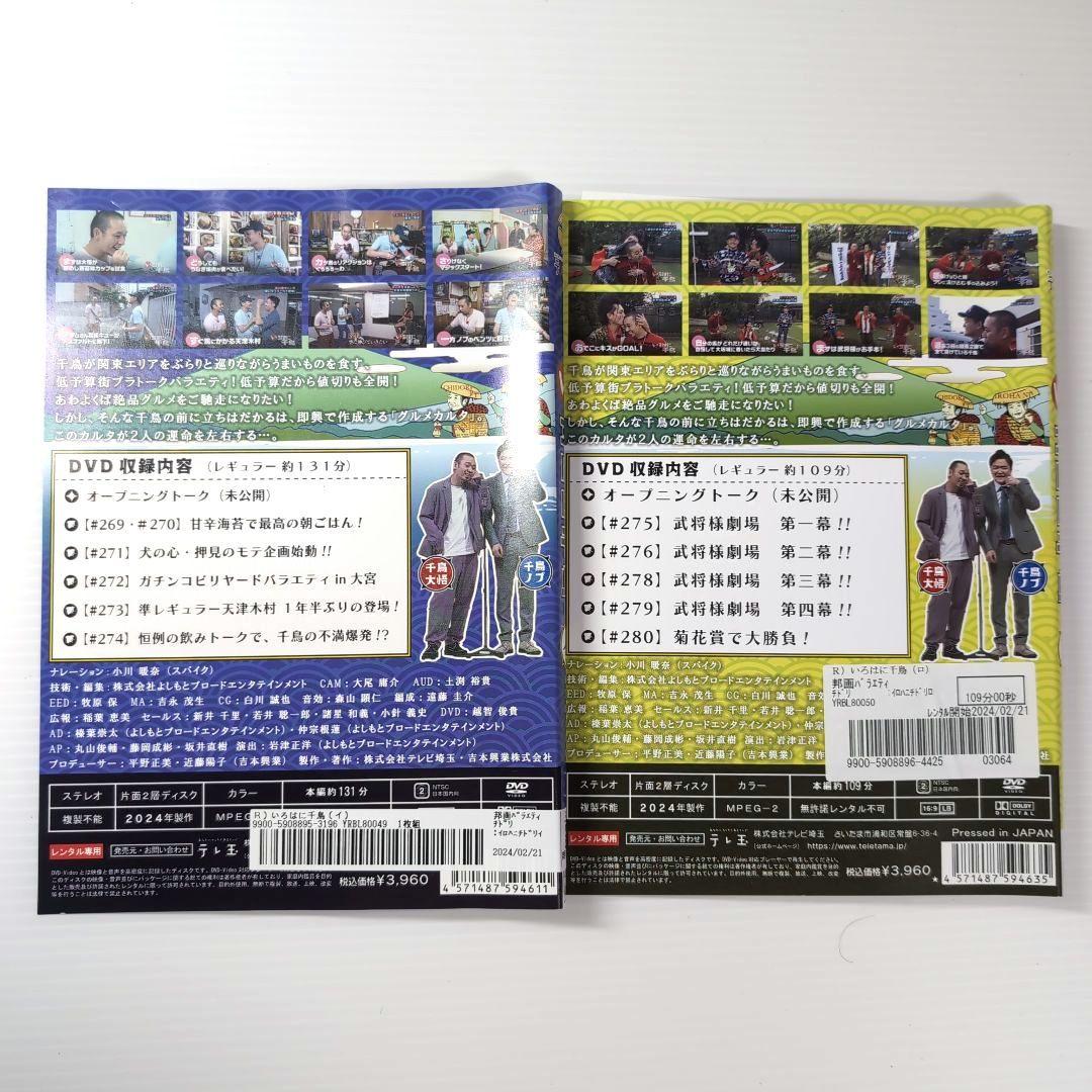 いろはに千鳥 DVD 46巻 他 47本セット