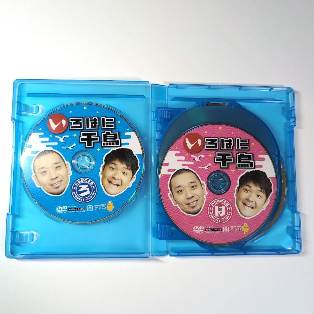 いろはに千鳥 DVD 46巻 他 47本セット